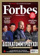 forbesOct2015